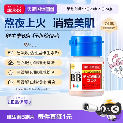改善皮肤粗糙，口腔溃疡