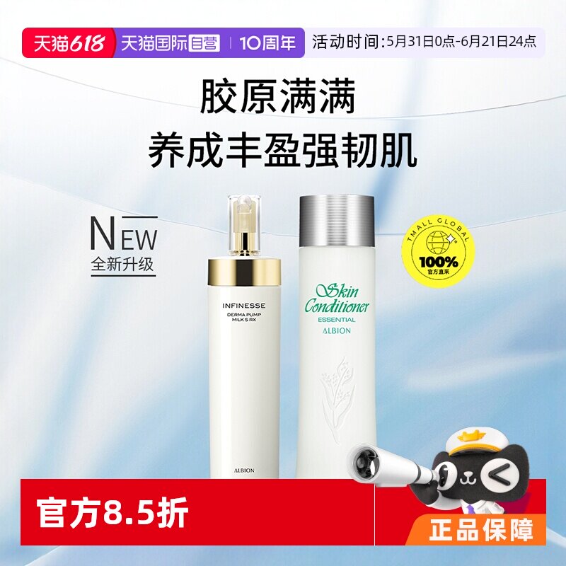 【自营】正品澳尔滨优活丰盈水乳套装胶原乳健康水保湿先乳后水