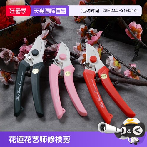 SAKAGEN坂源修枝剪园艺工具