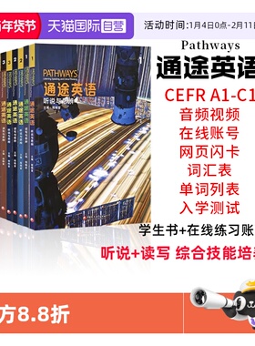 【自营】NGL国家地理通途英语pathways国内版1 2 3 4级l听说与思辨 读写与思辨 中学英语听说读写批判性思维教材 托福雅思备考