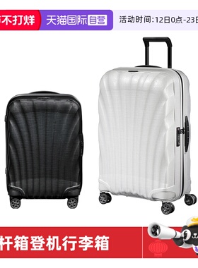 【自营】Samsonite新秀丽贝壳箱拉杆箱男女行李箱登机旅行箱 CS2