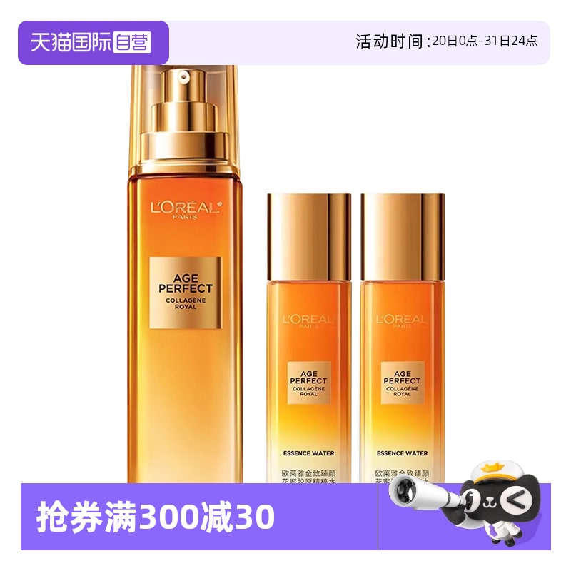 【自营】欧莱雅小蜜罐花蜜胶原乳液补水滋润紧致抗皱精华乳女