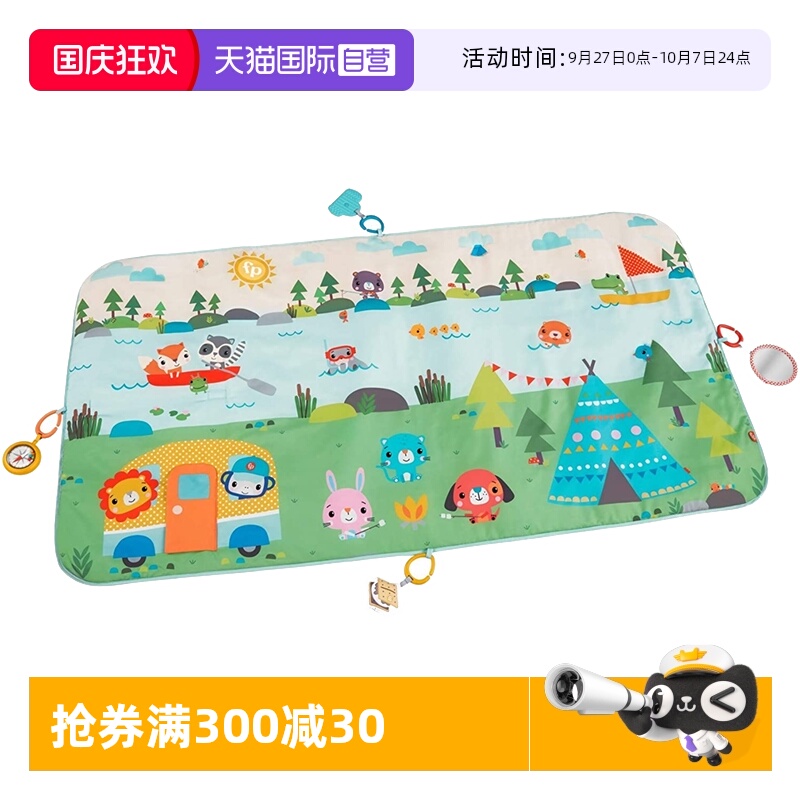 豪华新奇探险派对游戏垫