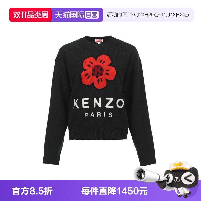 【自营】KENZO新品海棠花图案女士微弹宽松羊毛套头针织衫毛衣