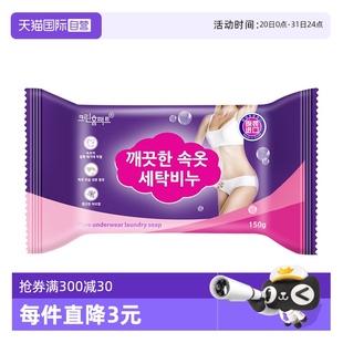 自营 芜琼花韩国内衣专用洗衣皂无荧光剂配方安全泡沫丰富150g