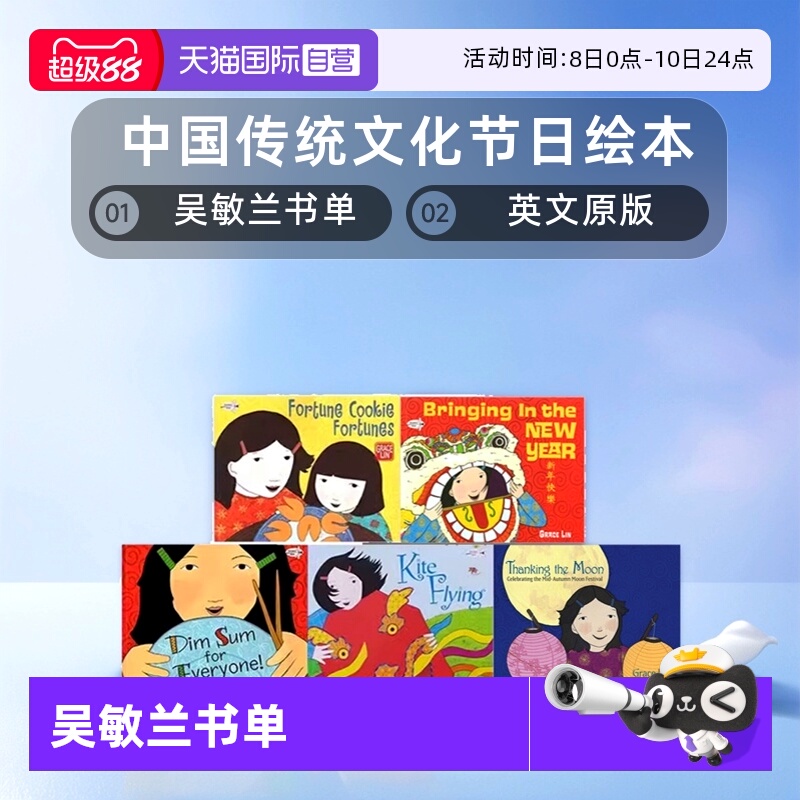 中国传统文化节日吴敏兰书单