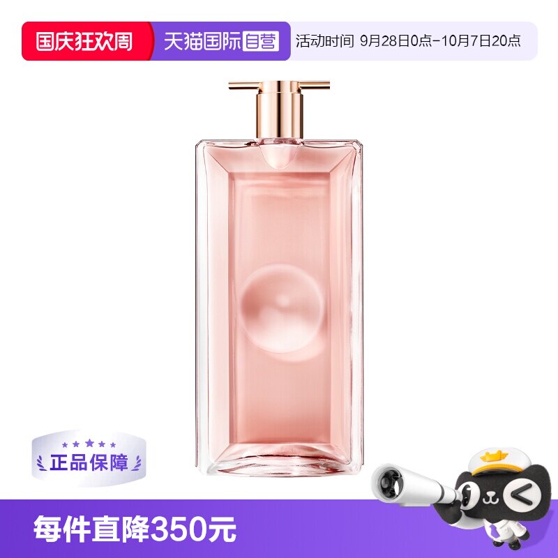 【自营】Lancome/兰蔻是我香水100ml 法式浪漫花果香氛淡香