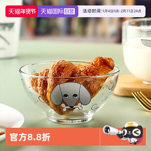 【自营】乐美雅Luminarc法国进口钢化玻璃卡通甜品 饭碗510ML两只