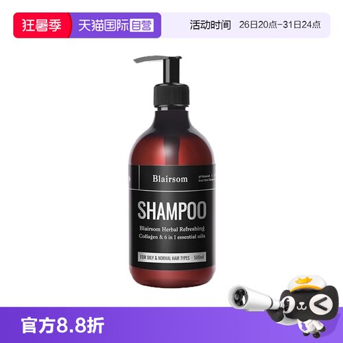 控油蓬松 头皮养护