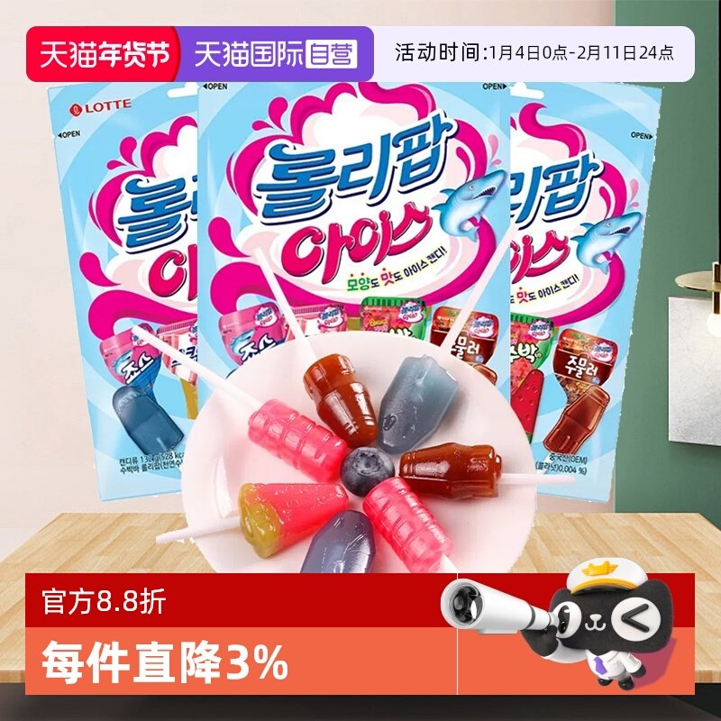 【自营】韩国乐天冰淇淋棒棒糖水果可乐味糖果喜糖儿童零食节日