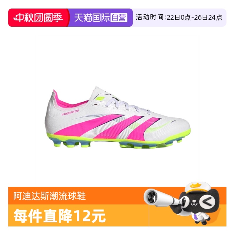 【自营】阿迪达斯男女鞋PREDATORLEAGUE2G3GAG运动足球鞋ID3836