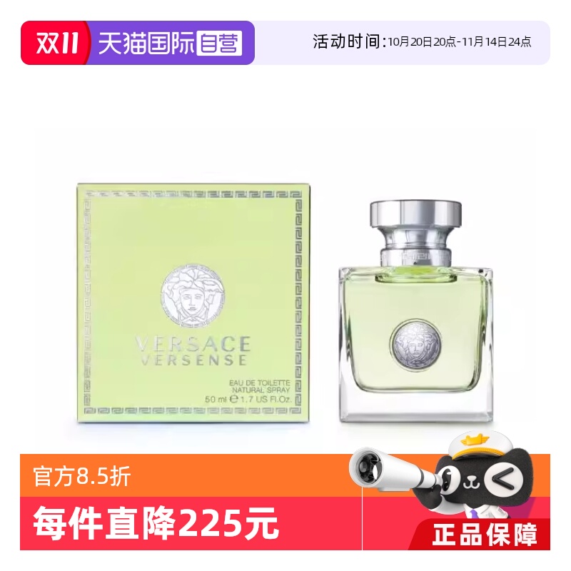 VERSACE/范思哲心动女士香水