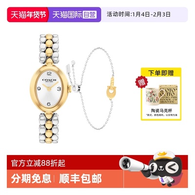 【自营】COACH蔻驰手表SAMMY浴缸日晖纹石英手链套装女表14000128