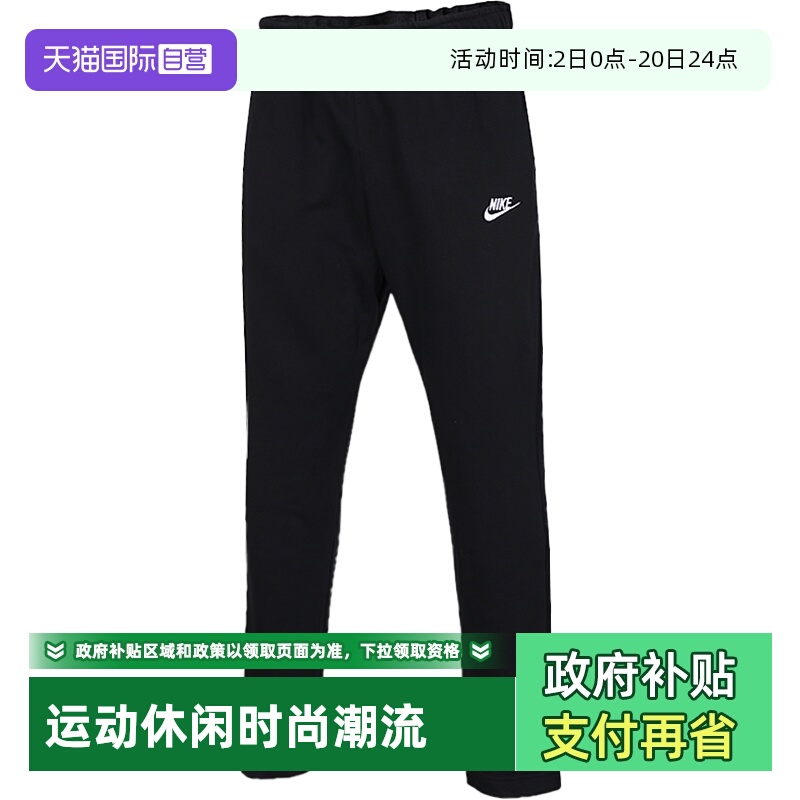 长裤Nike自营针织休闲运动裤男裤