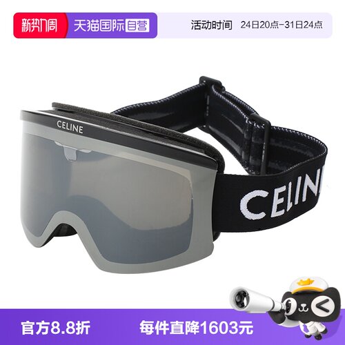 CELINE赛琳滑雪镜防风护目