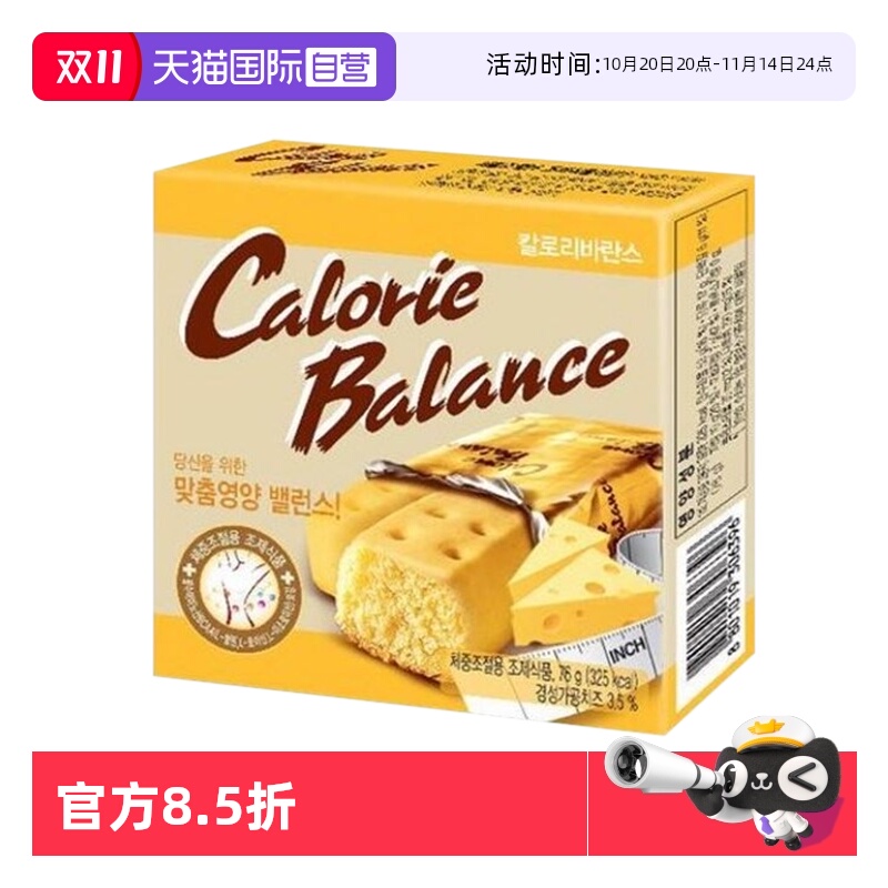 【自营】韩国进口海太奶酪味饼干芝士压缩饼干饱腹代餐棒乐天零食