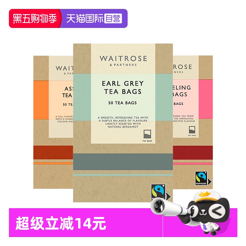 【自营】waitrose英国豪门伯爵/大吉岭/阿萨姆红茶50包【临期】