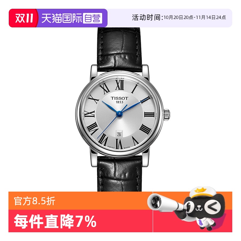 瑞士进口 原装正品