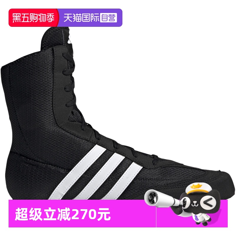 【自营】adidas阿迪达斯中性BOX HOG 2高帮室内拳击运动鞋FX0561