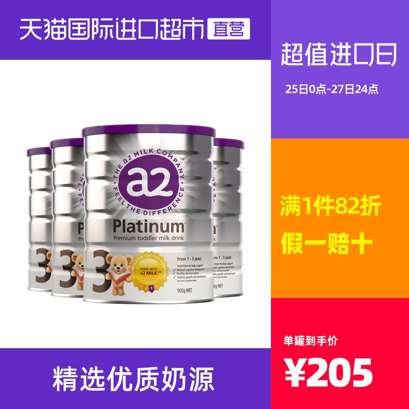 【直营】4罐新西兰a2原装进口婴幼儿配方奶粉3段 900g 1-3周岁