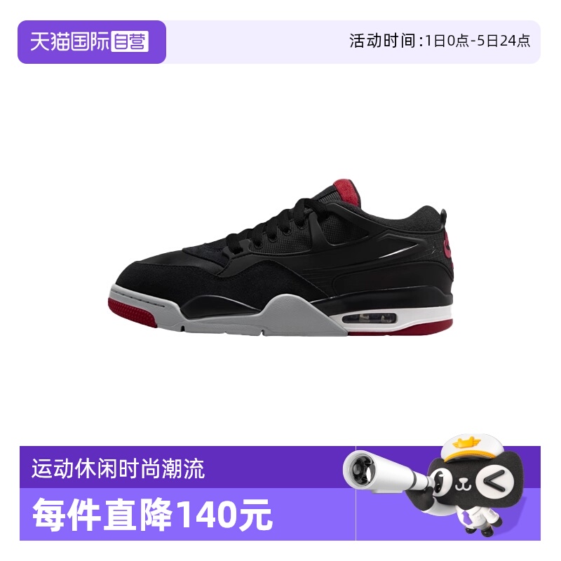 【自营】Nike耐克男鞋air Jordan 4RM AJ4运动鞋篮球鞋FQ7939-061