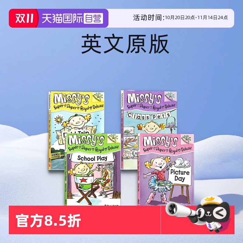 【自营】英文原版 Missy's Super Duper Royal Deluxe 皇家小乔 英文原版4册 Scholastic Branches 学乐大树系列 儿童桥梁章节书