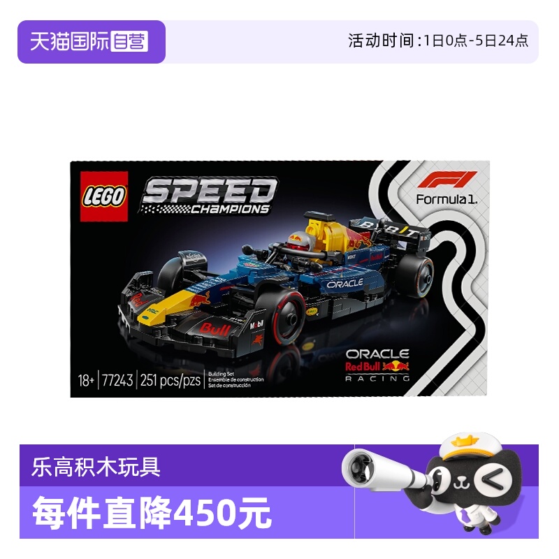 【自营】乐高speed超级赛车77243 红牛车队 RB20 F1®儿童积木玩具