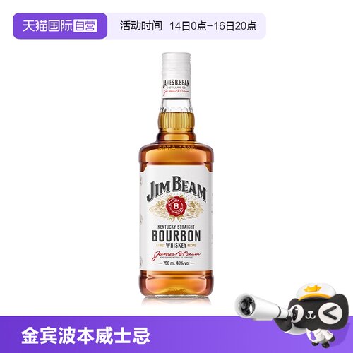 金宾波本白占边威士忌700ml