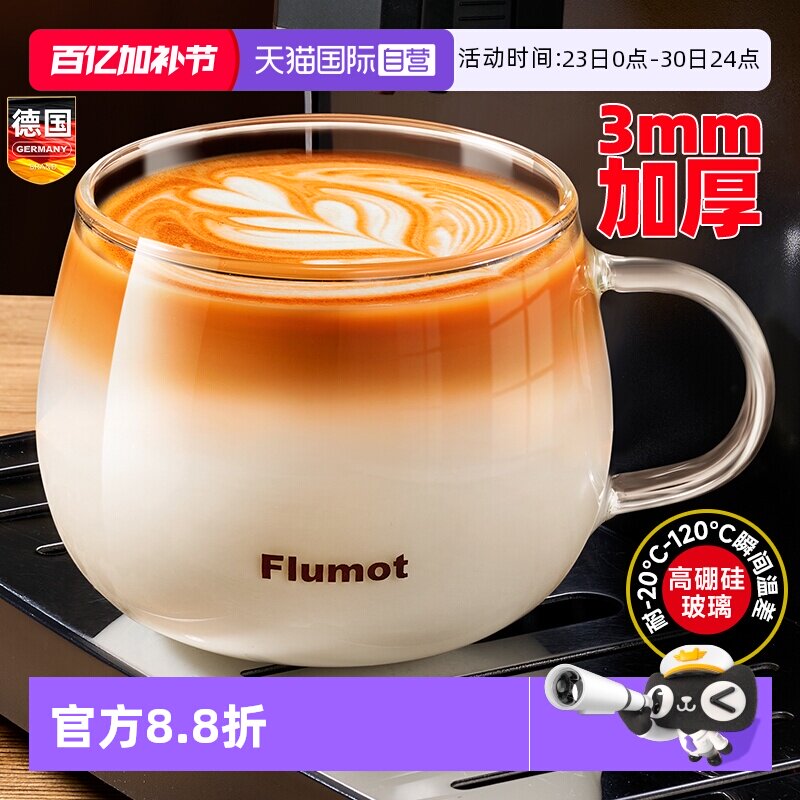 【自营】大肚玻璃咖啡牛奶早餐专用马克家用喝水杯子带把手耐高温