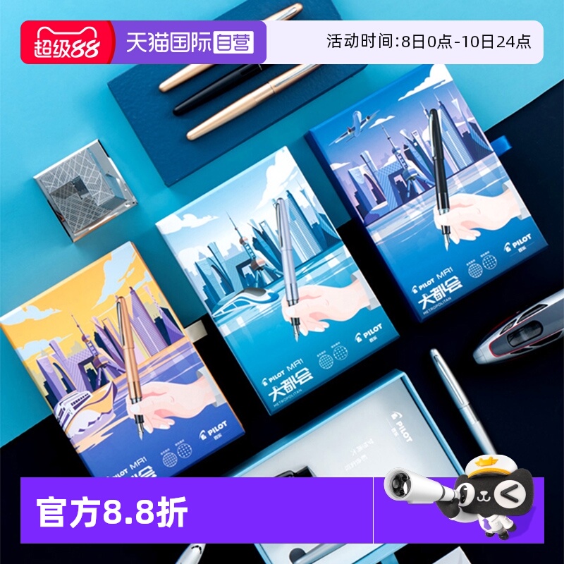 【自营】PILOT百乐钢笔88G动物纹礼盒套装78G升级版钢笔学生专用成人书法练字高档商务办公送礼新年礼物