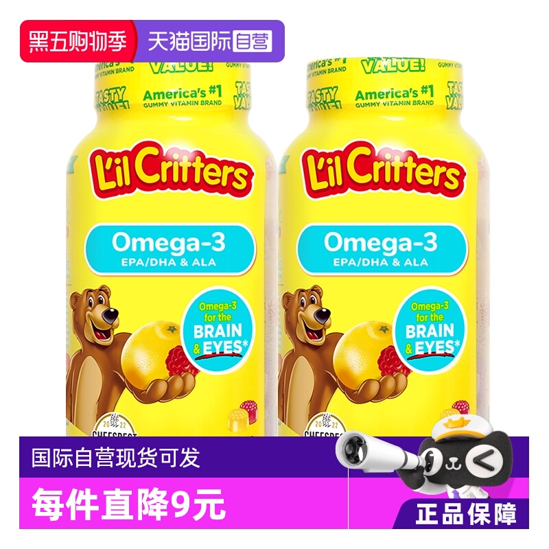 【自营】美国lilcritters丽贵小熊糖软糖儿童DHA鱼油120*2瓶藻油
