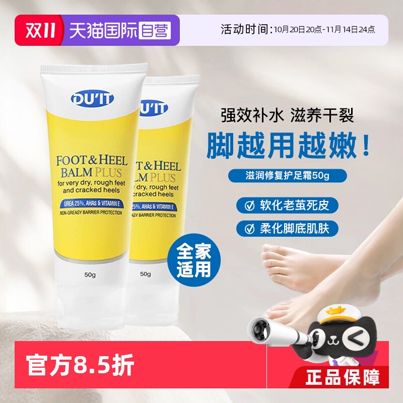 澳洲duit护足霜脚膜足膜50g*2