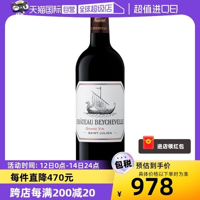 法国名庄龙船干红葡萄酒2020