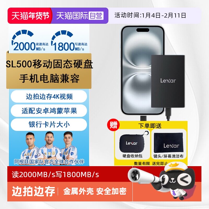 【自营】雷克沙PSSD移动固态硬盘IPhone15华为C口手机电