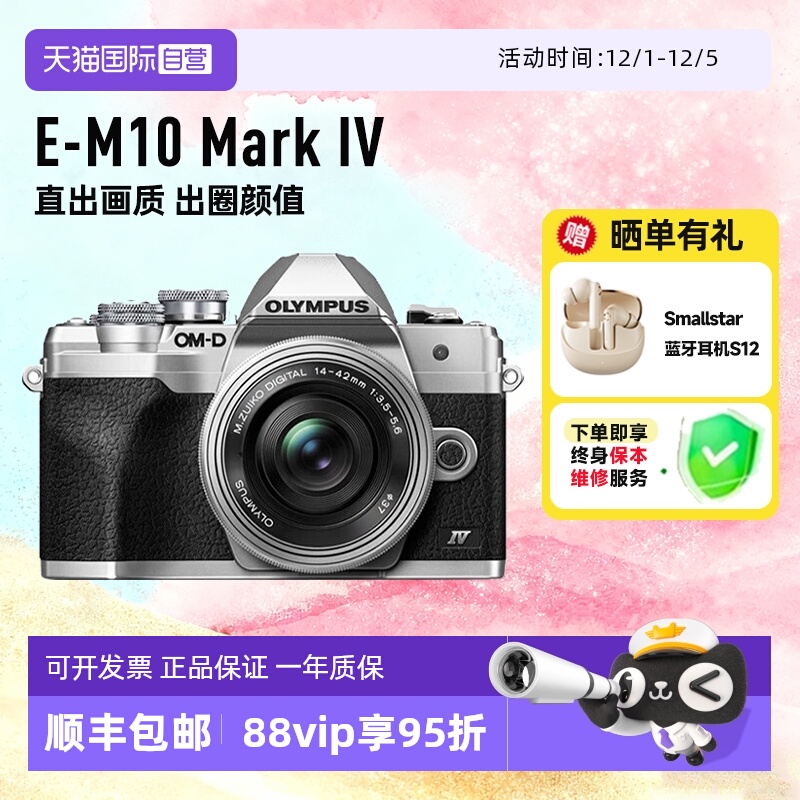 奥林巴斯出圈颜值直出画质