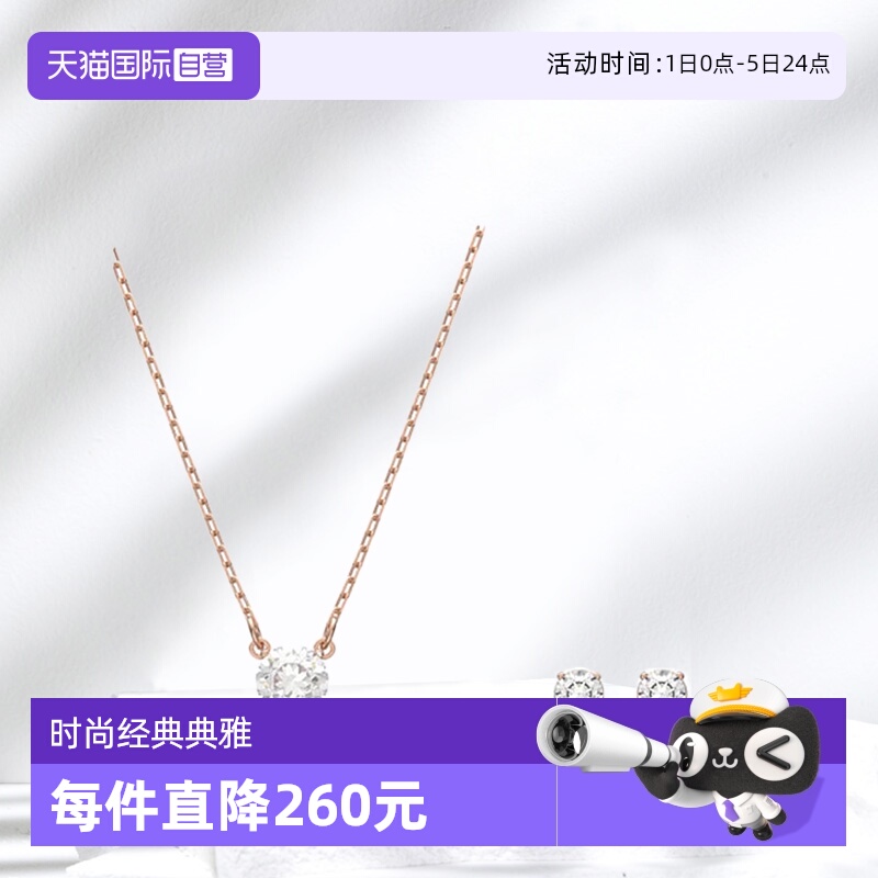 Swarovski/施华洛世奇首饰套装