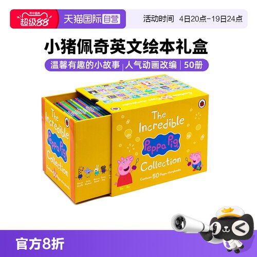 小猪佩奇英文绘本3-6宝宝早教
