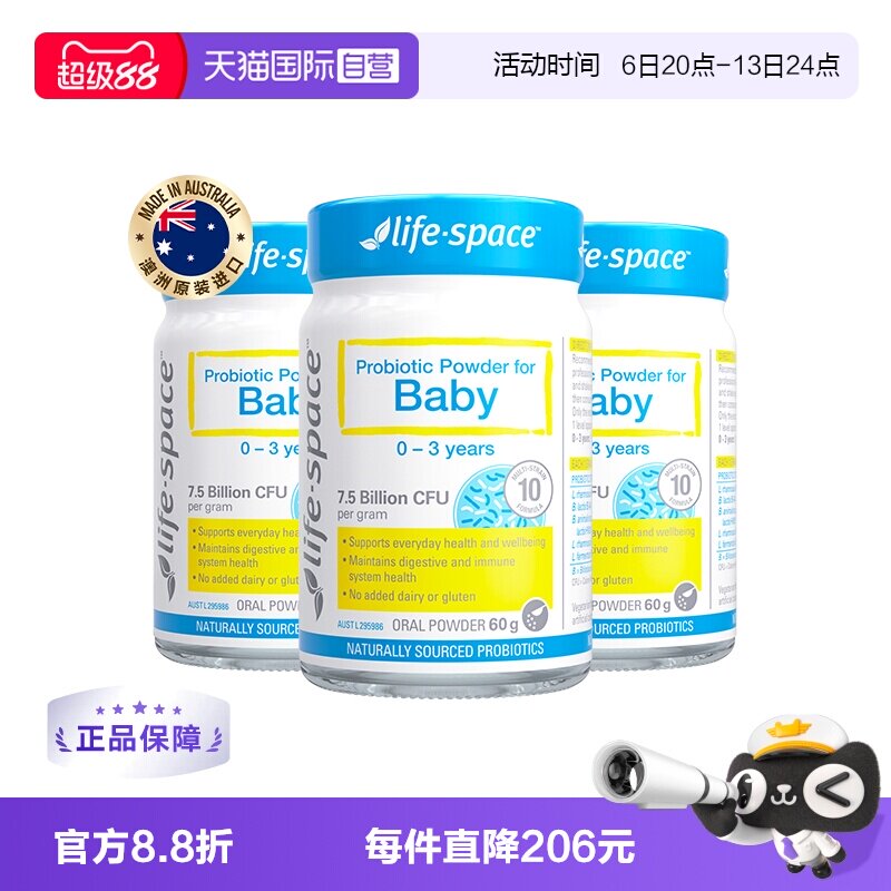 【自营】澳洲进口lifespace婴儿益生菌粉0-3岁肠胃养护60g*3瓶