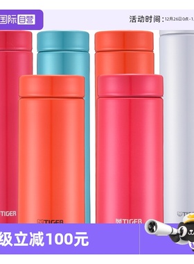 【自营】虎牌tiger保温杯MMZ款保温杯多容量保冷水杯便携轻巧外出