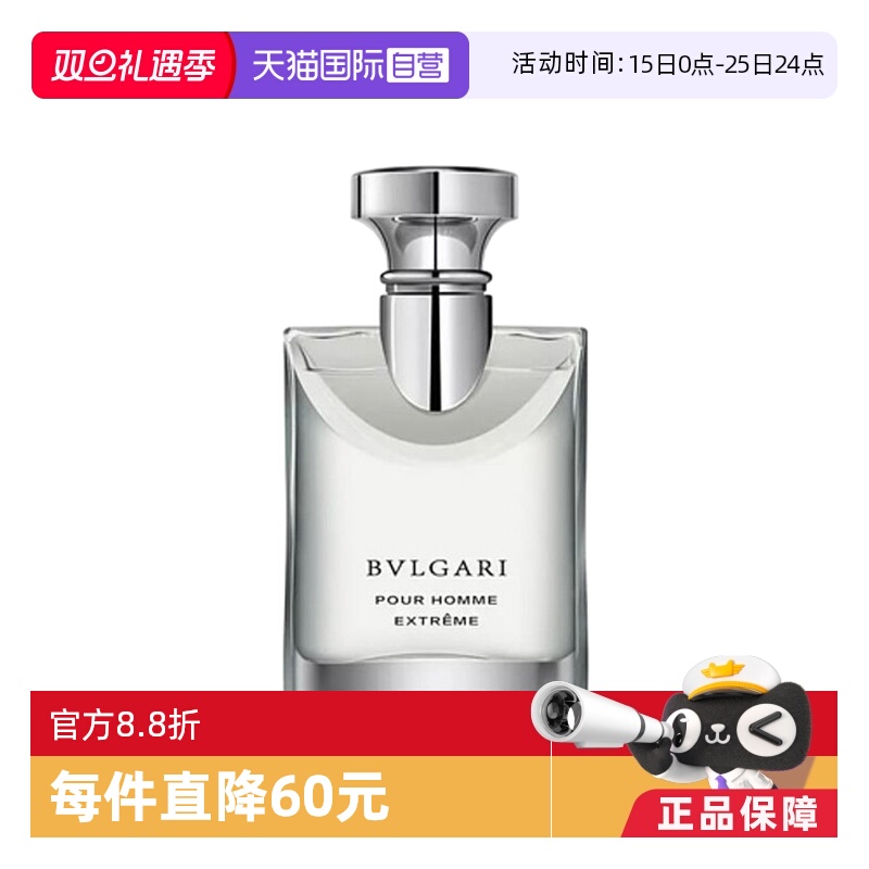 宝格丽大吉岭茶男士香水