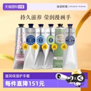 欧舒丹保湿 官方直供 滋润礼物樱花乳木果150ml护手霜 自营