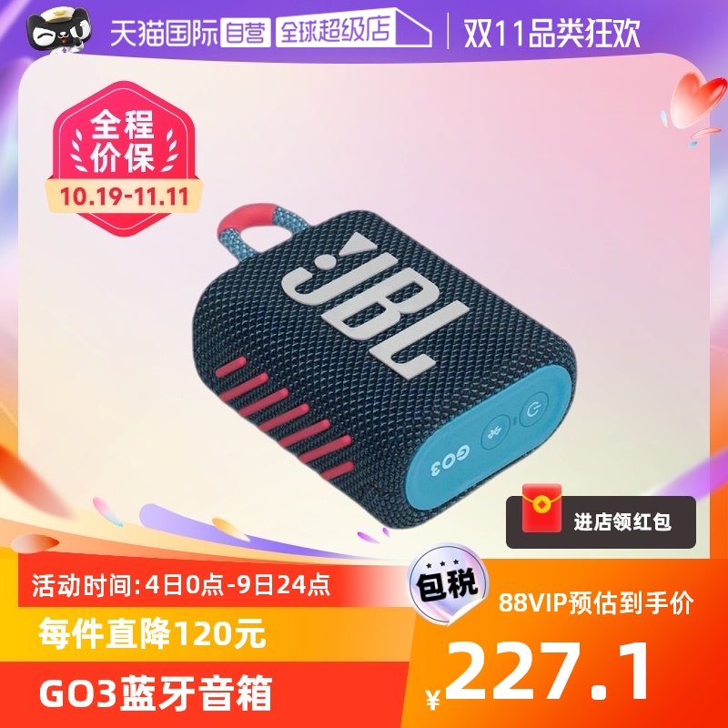 【自营】JBL GO3金砖3代无线蓝牙音箱音响便携式迷你低音炮小音箱怎么看?