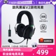 游戏耳机THX环绕声麦USB声卡 自营 Razer雷蛇旋风黑鲨V2头戴式