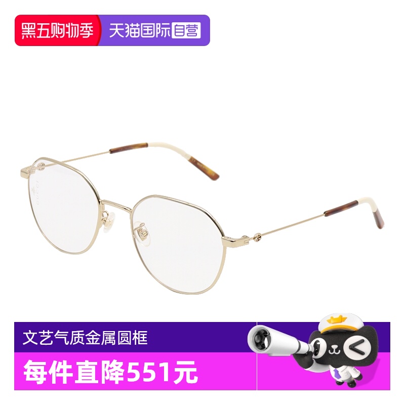 GUCCI古驰眼镜金属明星同款