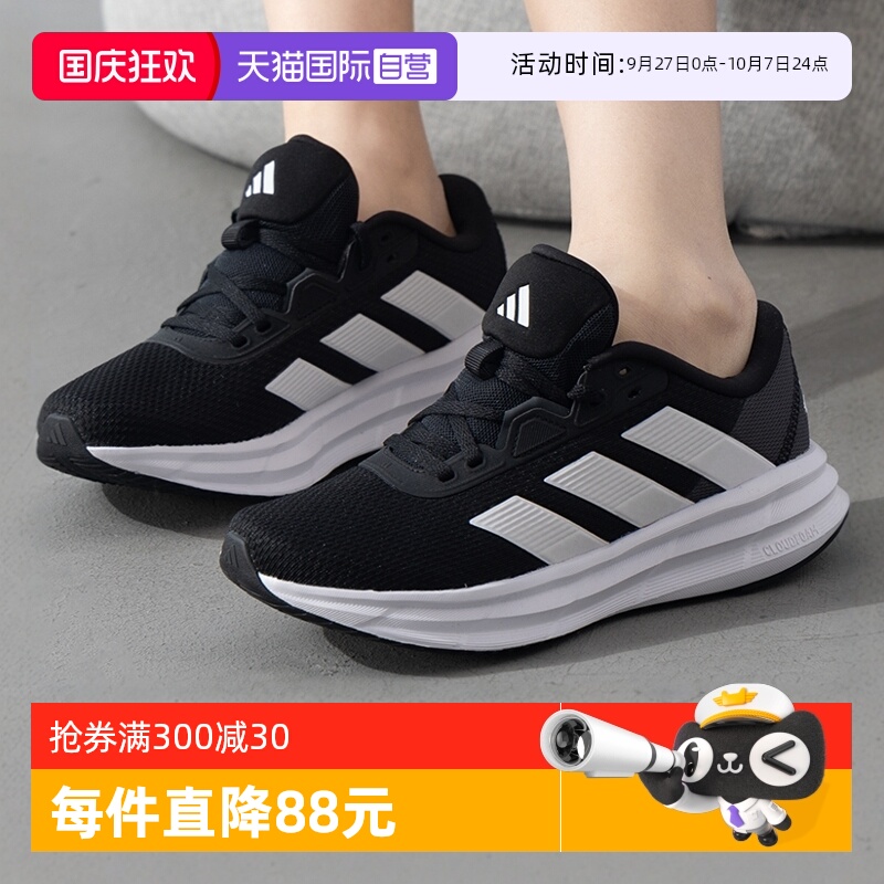 【自营】Adidas阿迪达斯女鞋新款运动鞋户外缓震透气跑步鞋ID8765
