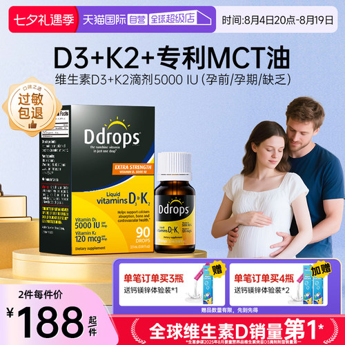 Ddrops滴卓思维生素vd3k25000iu