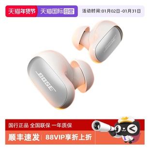 【自营】Bose大鲨四代QC消噪Ultra耳塞II无线降噪蓝牙耳机4代