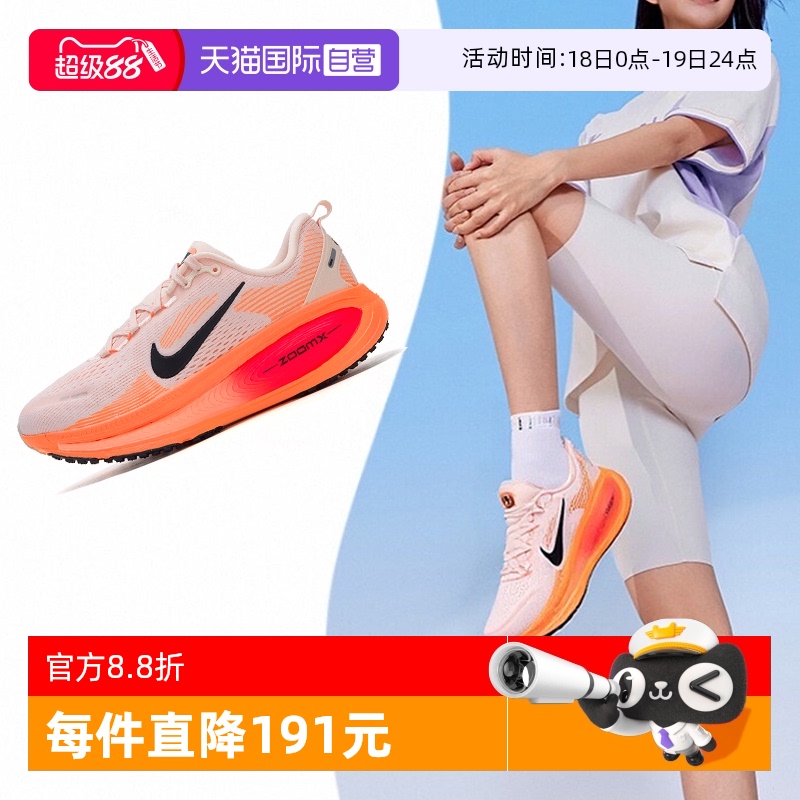 【自营】Nike耐克女鞋时尚简约休闲户外运动鞋复古跑步鞋HM6804