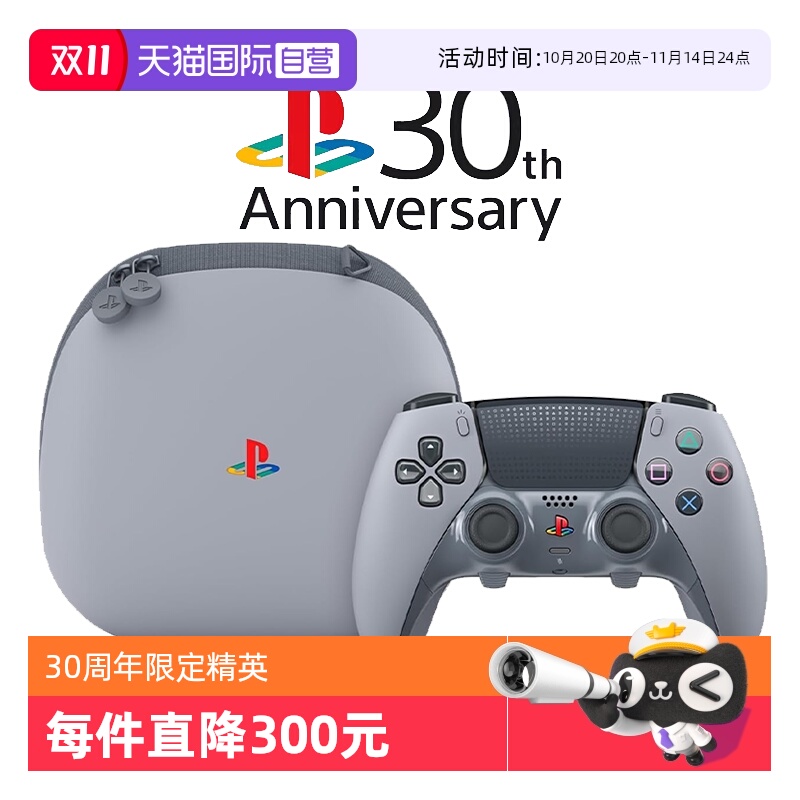 Edge精英无线手柄索尼30周年PS5