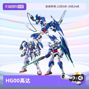 【自营】万代高达拼装模型 HG 1/144 00雪崩能天使七剑00Q妖天使